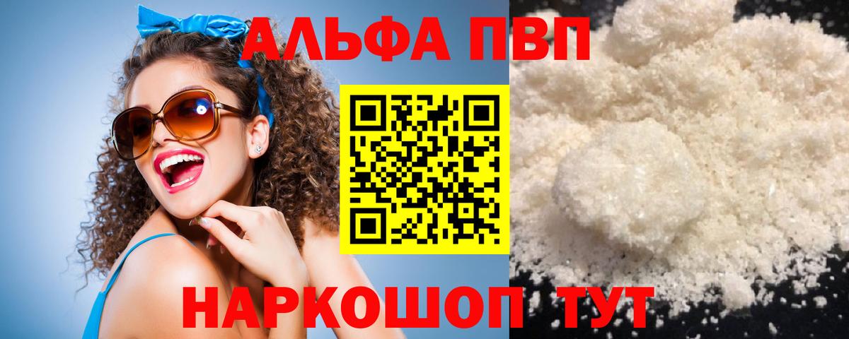 Реутов  A PVP кристаллы  закладка  Вход с VPN  Alpha-PVP СК  Alfa_PVP 