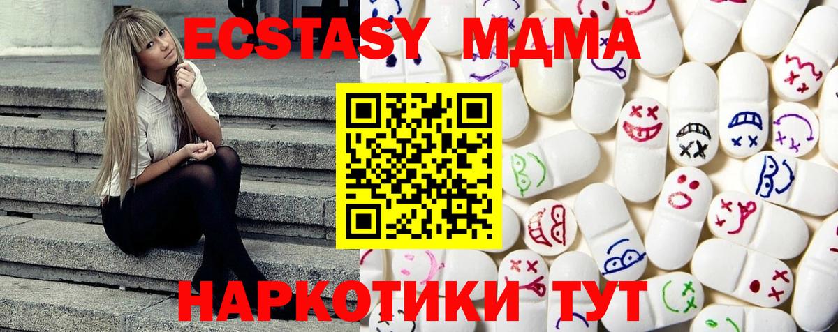Экстази 300 mg  Экстази mix  Ecstasy  Вход с VPN  Реутов 