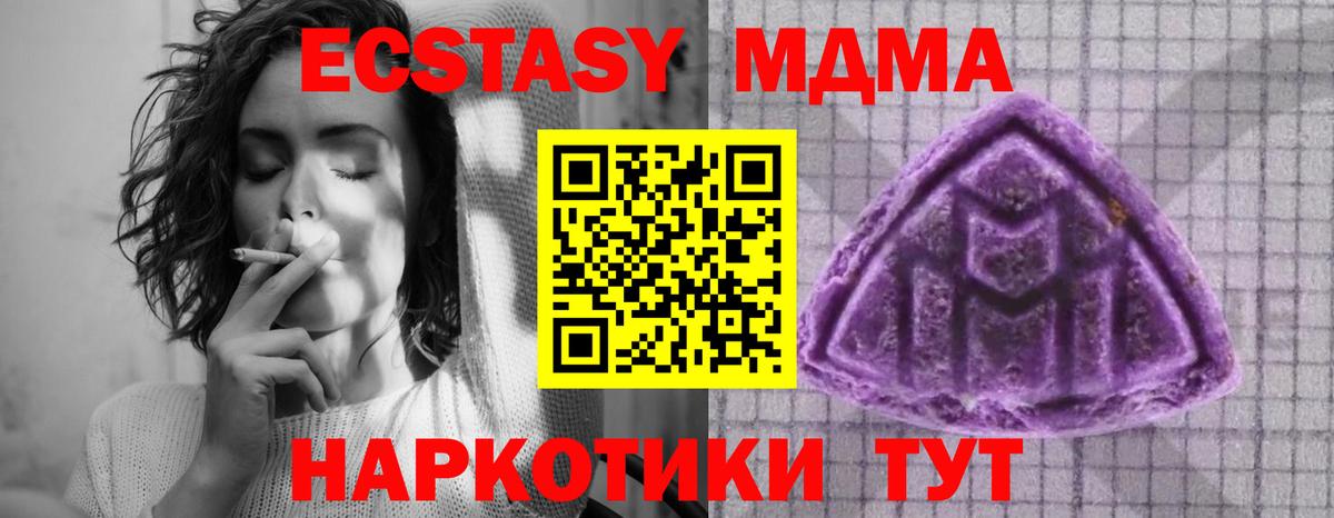 Экстази 280 MDMA Реутов