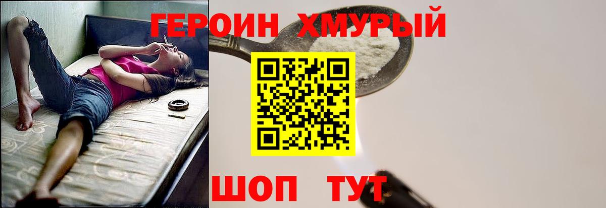 Реутов  Героин герыч  Вход с VPN 