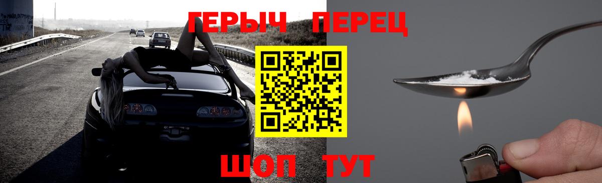Героин Афган Реутов
