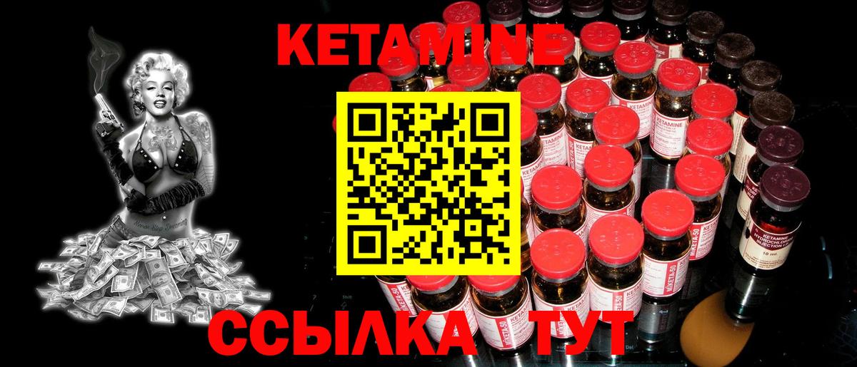 КЕТАМИН ketamine Реутов