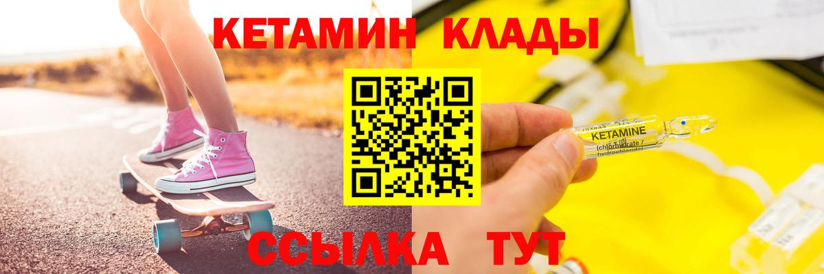 КЕТАМИН VHQ  Вход с VPN  Реутов  Кетамин ketamine 
