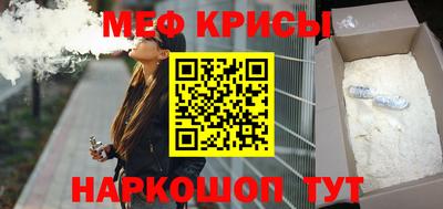 мескалин Севастополь