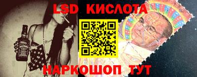мескалин Севастополь