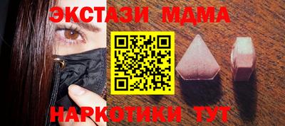 мескалин Севастополь