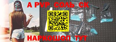 мескалин Севастополь