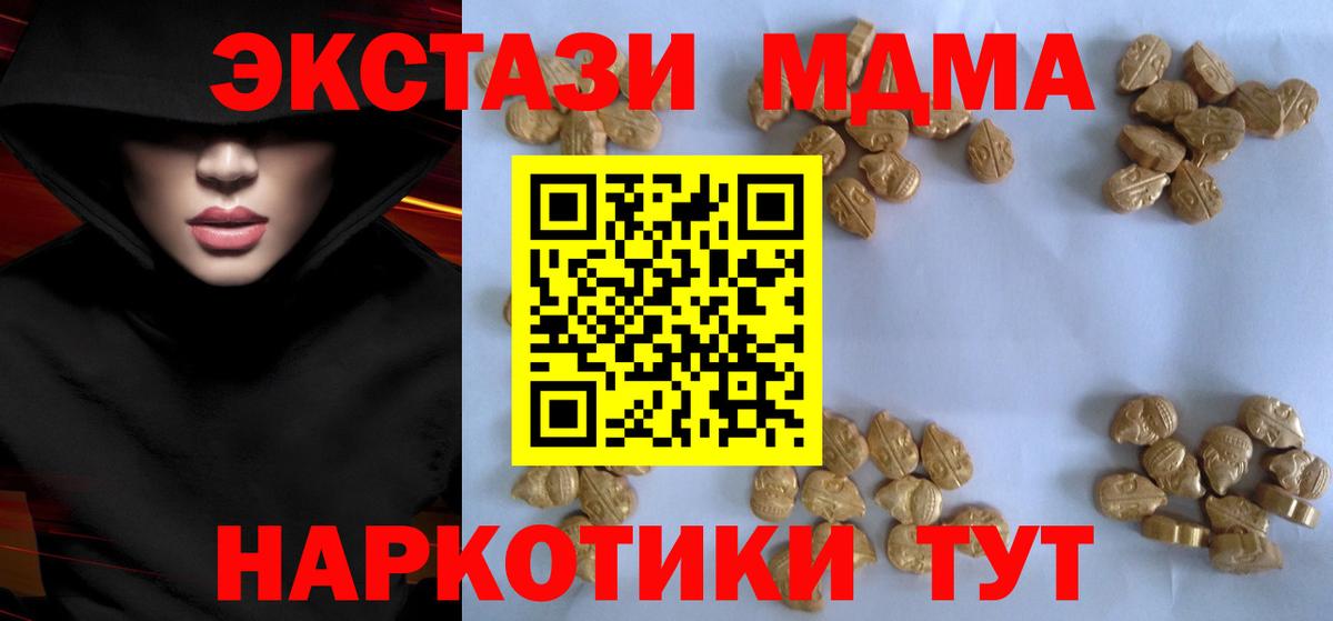 Реутов  МДМА кристаллы  Вход с VPN  МДМА  МДМА VHQ 