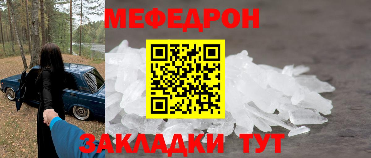 МЕФ мука Реутов