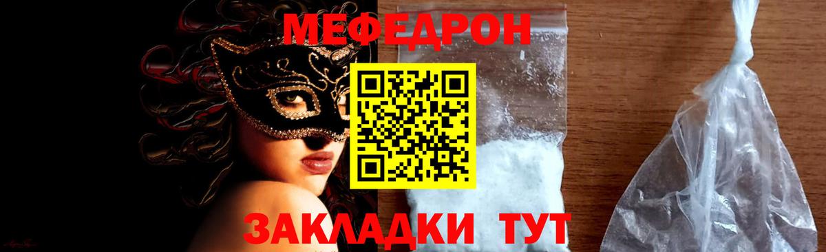 Реутов  МЕФ мяу мяу  МЯУ-МЯУ  дарнет шоп  Меф 4 MMC  Вход с VPN 