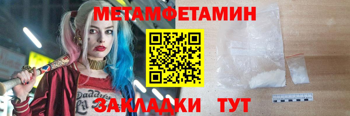 Реутов  МЕТАМФЕТАМИН Декстрометамфетамин 99.9%  Вход с VPN 