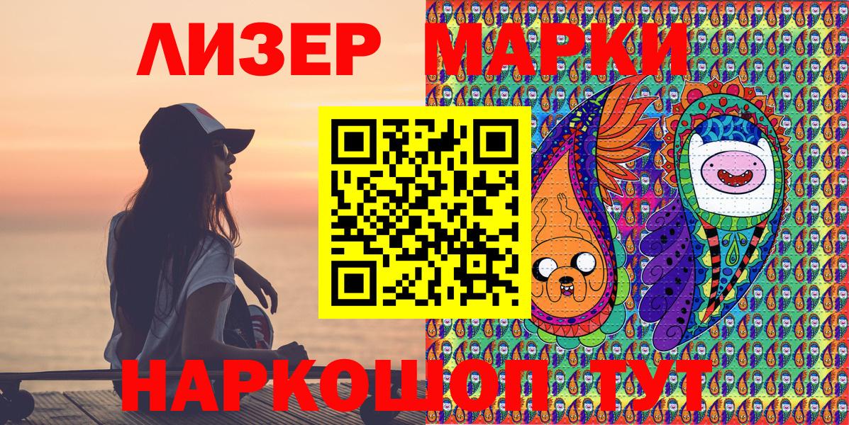 Марки 25I-NBOMe 1,8мг Реутов