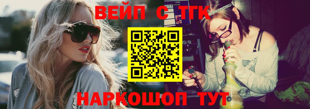 Реутов  даркнет сайт  Вход с VPN  ТГК вейп с тгк 